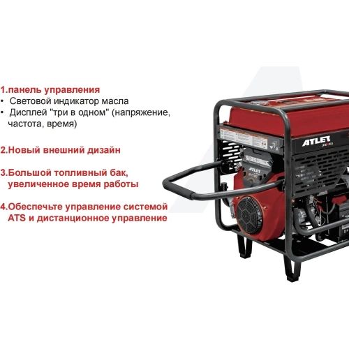 Бензиновый генератор ATLET (10кВт, электростартер, медная обмотка, колеса и ручки) SC13000-I фото 3