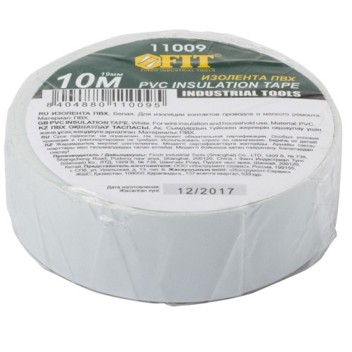 Изолента ПВХ Fit 11009 белая 19х0,13 мм 10 м фото 3