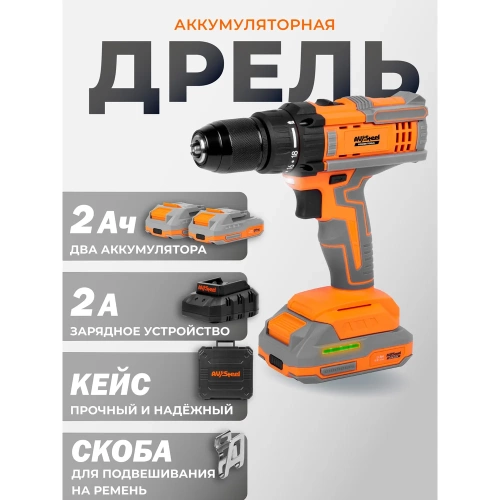 Дрель аккумуляторная AV Steel AV-CD 18/45 (2x2Ah) AV-961300 фото 8 Дрель аккумуляторная AV Steel AV-CD 18/45 (2x2Ah) AV-961300 фото 8