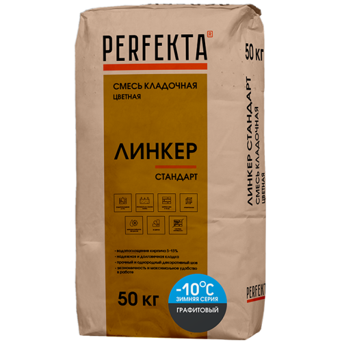 Смесь кладочная Perfekta Линкер Стандарт Зимняя серия графитовая 50 кг