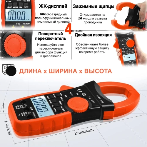 Токовые клещи HoldPeak HP-570S-APP фото 4 Токовые клещи HoldPeak HP-570S-APP фото 4