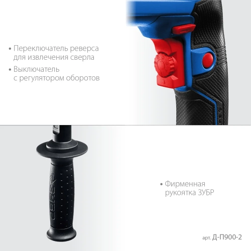Профессионал безударная 2-х скоростная дрель ЗУБР 900 вт Д-П900-2 фото 9 Профессионал безударная 2-х скоростная дрель ЗУБР 900 вт Д-П900-2 фото 9