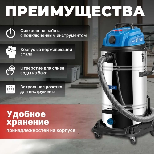 Пылесос BULL AS 6501 + аксессуары 2x1200 Вт, 70 л, 6м кабель, 5м шланг, HEPA 1329490 фото 6
