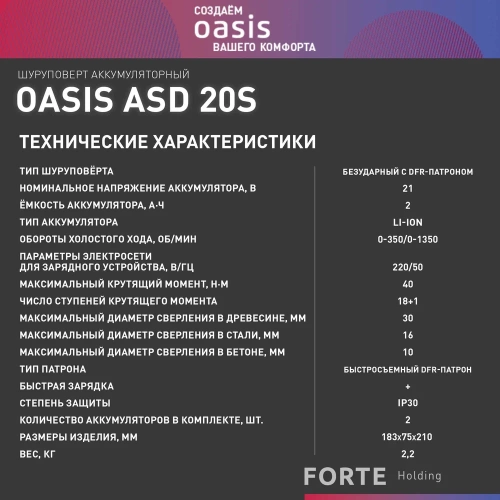 Аккумуляторный шуруповерт OASIS ASD-20S фото 9