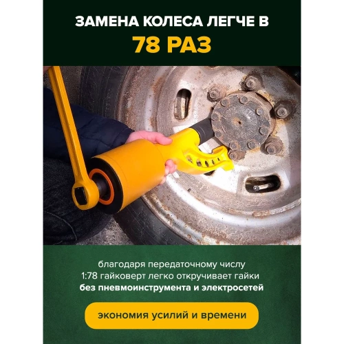 Ручной гайковерт с редуктором Rockforce RF-34114102(10917) фото 6