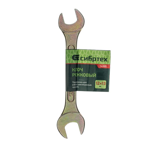 Ключ рожковый, 12 х 13 мм, желтый цинк Сибртех фото 4