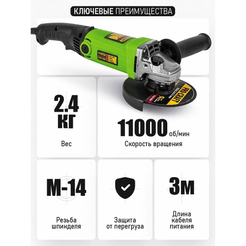 Углошлифовальная машина PROCRAFT 860Вт, 125мм, 11000 об/мин PW1200 фото 4 Углошлифовальная машина PROCRAFT 860Вт, 125мм, 11000 об/мин PW1200 фото 4