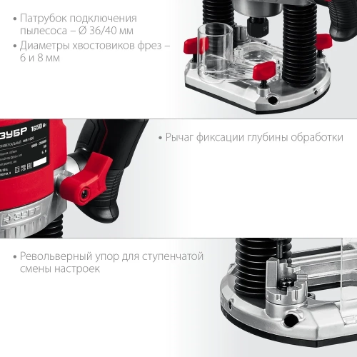 Универсальный фрезер ЗУБР 1650 Вт ФМ-1650 фото 7 Универсальный фрезер ЗУБР 1650 Вт ФМ-1650 фото 7