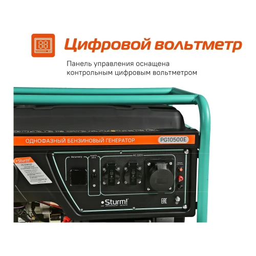 Генератор Sturm PG10500E фото 9 Генератор Sturm PG10500E фото 9