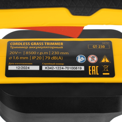 Триммер аккумуляторный GT-230, 230 мм, Li-Ion, 20 В Denzel фото 39