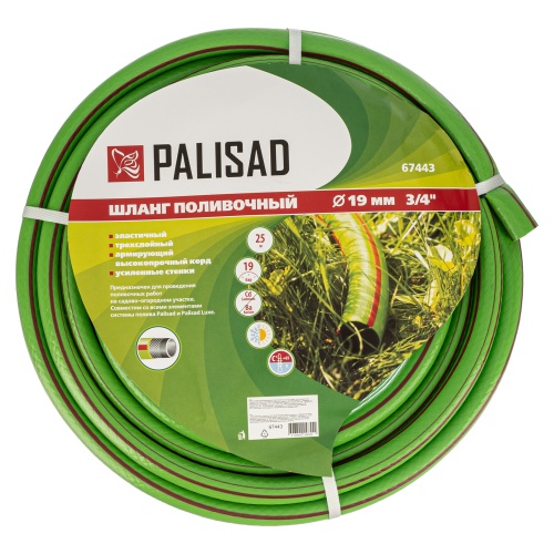 Шланг поливочный армированный, эластичный, 3/4", 25 м Palisad фото 4