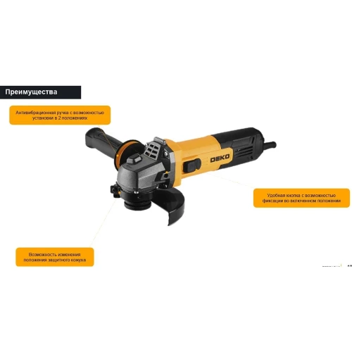 Углошлифовальная машина DEKO (УШМ) DKAG850, 125мм, 850 Вт, c антивибрационной рукояткой 085-1007 фото 4