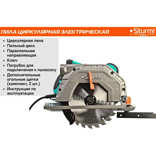 Циркулярная пила Sturm CS51190 фото 11