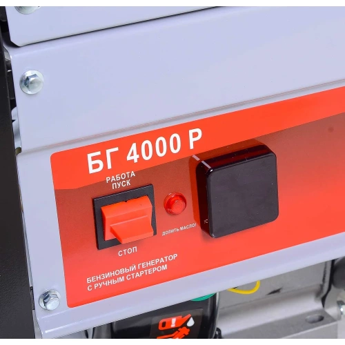 Электрогенератор Ресанта БГ 4000 Р 64/1/44 фото 8