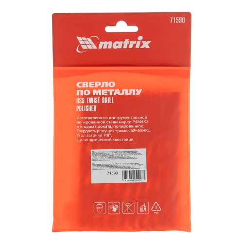Сверло по металлу, 9 мм, полированное, HSS, 10 шт, цилиндрический хвостовик Matrix фото 6