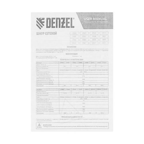 Шнур сетевой Energy Series, ПВС, 3 м, 3 x 1 мм, с неразборной вилкой, черный, Denzel фото 5