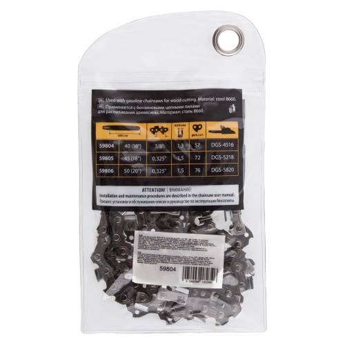 Цепь для бензопилы DGS-4516, шина 40 см (16") шаг 3/8", паз 1.3 мм, 57 звеньев Denzel фото 4