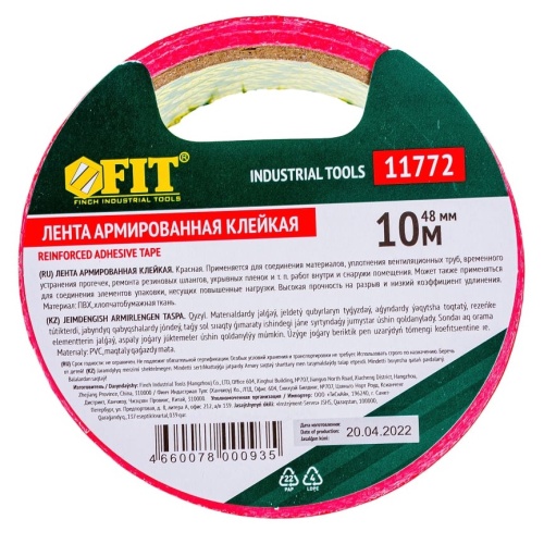 Лента клейкая универсальная Fit Ductape 11772 красная 48 мм 10 м фото 3