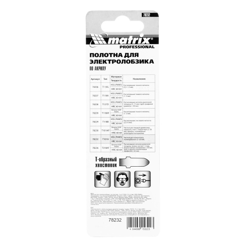 Полотна для электролобзика  по пластику, 3 шт, T101A, 72 x 2 мм, HSS Matrix фото 6
