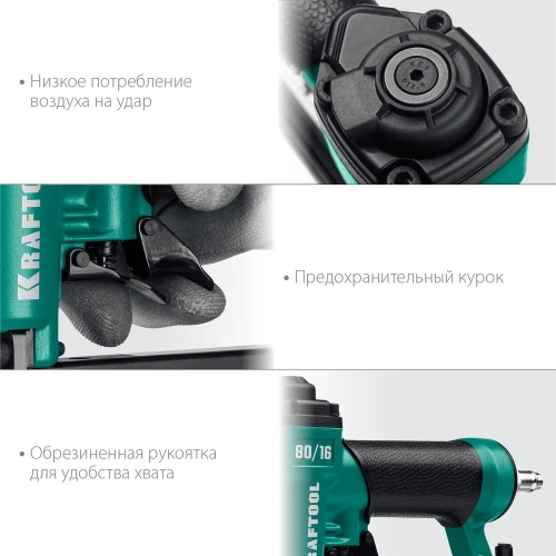 Пневматический степлер KRAFTOOL скобы тип 80, 6-16 мм 31960 фото 6