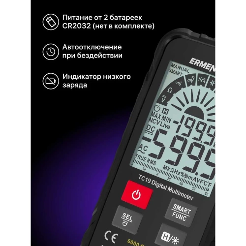 Цифровой мультиметр Ermenrich (Эрменрих) Zing TC19 82984 фото 6 Цифровой мультиметр Ermenrich (Эрменрих) Zing TC19 82984 фото 6