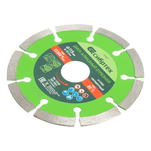 Диск алмазный, отрезной сегментный, 115 х 22.2 мм, сухая резка Сибртех фото 3