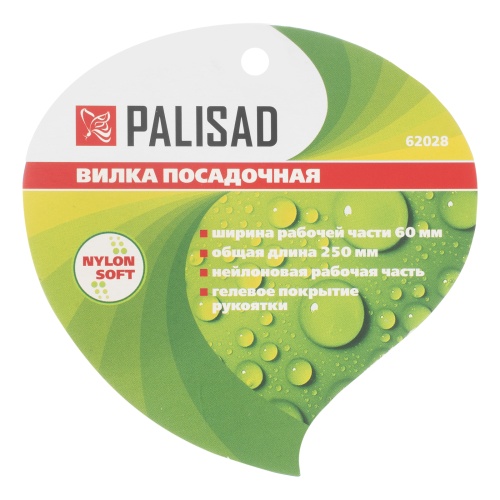 Вилка посадочная, 60 х 250 мм, пластиковая, гелевая рукоятка, Nylon Soft, Palisad фото 6