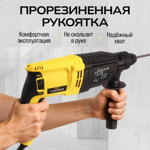 Перфоратор электрический TECHNICOM 800 Вт, 220 В, 900 об/мин, 4000 уд/мин TC-ERH26 фото 10 Перфоратор электрический TECHNICOM 800 Вт, 220 В, 900 об/мин, 4000 уд/мин TC-ERH26 фото 10