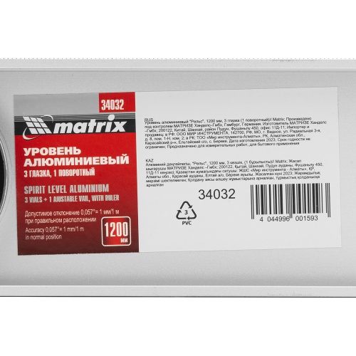 Уровень алюминиевый "Рельс", 1200 мм, 3 глазка (1 поворотный) Matrix фото 9
