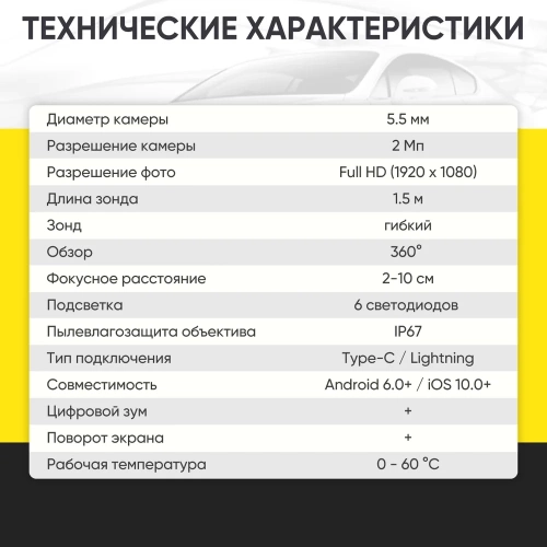 Видеоэндоскоп управляемый USB iCarTool 2Мп, 1920x1080, 1.5м, 5.5мм, 360° IC-V201 фото 10 Видеоэндоскоп управляемый USB iCarTool 2Мп, 1920x1080, 1.5м, 5.5мм, 360° IC-V201 фото 10