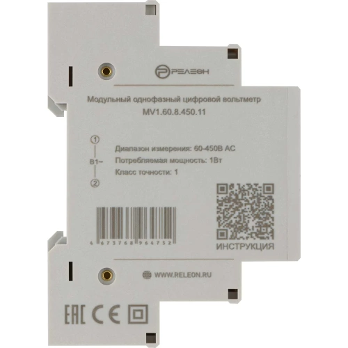 Модульный однофазный цифровой вольтметр Релеон 60-450В AC, MV160845011 фото 4 Модульный однофазный цифровой вольтметр Релеон 60-450В AC, MV160845011 фото 4