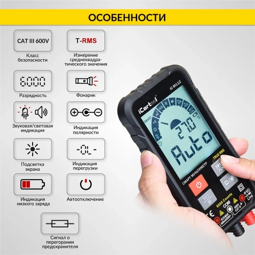 Цифровой смарт мультиметр iCarTool с подсветкой экрана CATIII 600V, TrueRMS, AC/DC IC-M112 фото 6