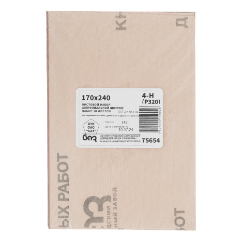 Шлифлист на тканевой основе, зернистость № 4, 240 х 170 мм, 10 шт, водостойкий, "БАЗ" фото 7