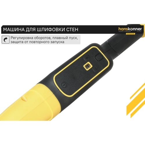 Шлифмашина стен Hanskonner HDWS6080BL фото 6
