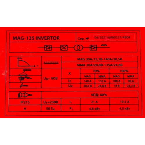 Сварочный полуавтомат СПЕЦ MAG-135 INVERTOR фото 6 Сварочный полуавтомат СПЕЦ MAG-135 INVERTOR фото 6