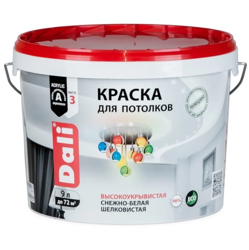 Краска для потолков акриловая Dali глубокоматовая белая 9 л