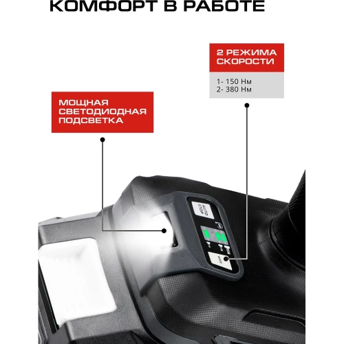 Гайковерт ударный Ставр 18V UNI-M, 1/2", 380 Нм, BL STAVR SWI 18BL-380V-1K (1х4.0 Ач, ЗУ, кейс), 9022300081 фото 8 Гайковерт ударный Ставр 18V UNI-M, 1/2", 380 Нм, BL STAVR SWI 18BL-380V-1K (1х4.0 Ач, ЗУ, кейс), 9022300081 фото 8