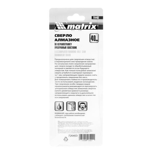 Сверло алмазное по керамограниту, 40 х 67 мм, трехгранный хвостовик Matrix фото 7