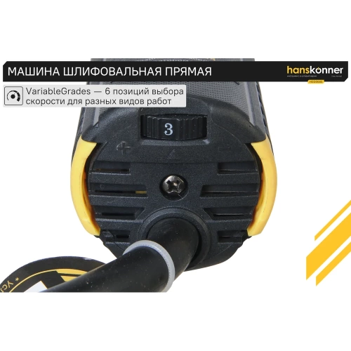 Прямошлифовальная машина Hanskonner HGD0665 фото 7