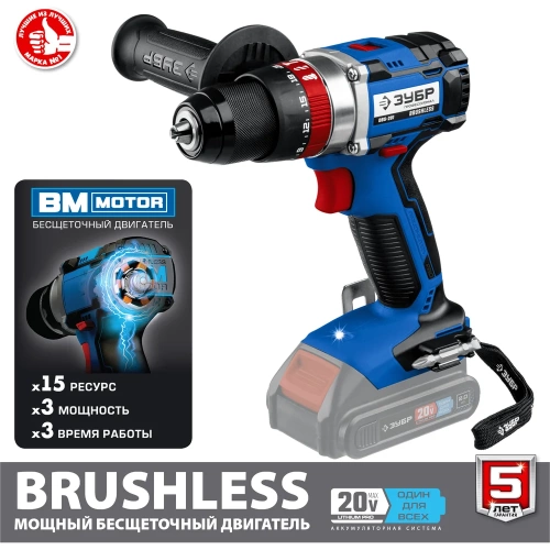 Бесщеточная ударная дрель-шуруповерт ЗУБР Профессионал DBS-201 фото 4