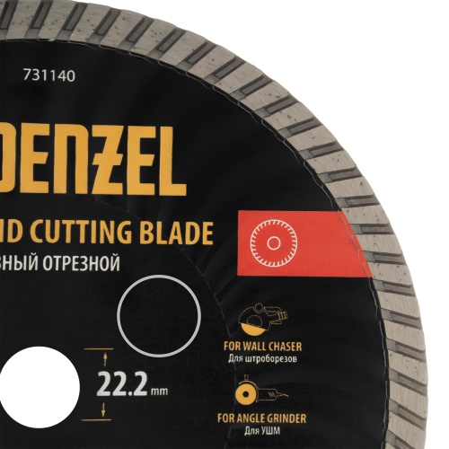 Диск алмазный отрезной DENZEL Турбо, ф230 х 22.2 мм, сухой рез, HWD92, турбированная рабочая часть, круг, 731140 фото 4 Диск алмазный отрезной DENZEL Турбо, ф230 х 22.2 мм, сухой рез, HWD92, турбированная рабочая часть, круг, 731140 фото 4