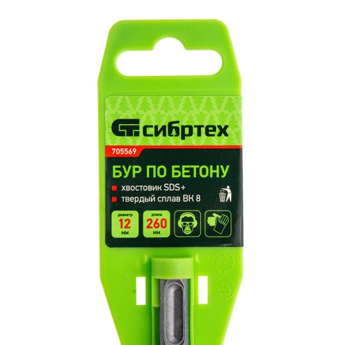 Бур по бетону, 12 x 260 мм, SDS Plus Сибртех фото 5
