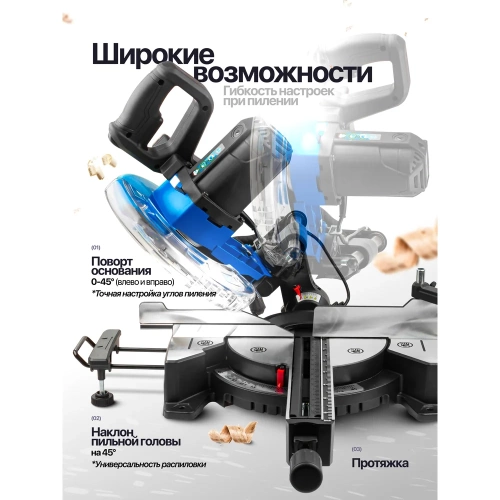 Пила торцовочная Forsage  (230V, 1900W, 4800об/мин, диск 254х30х2.4мм) F-JS-1013A3-1(61260) фото 4