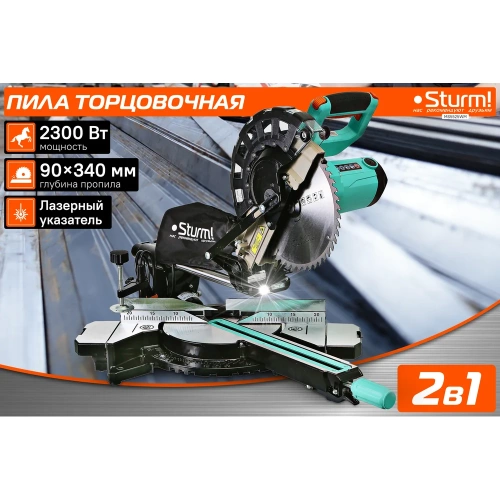 Торцовочная пила Sturm MS5525WM фото 3