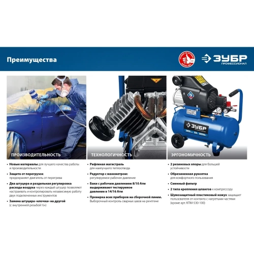Ременной воздушный компрессор ЗУБР Профессионал, 380 В, 530 л/мин, 100 л ресивер, 3000 Вт, КПМ-530-100 фото 7