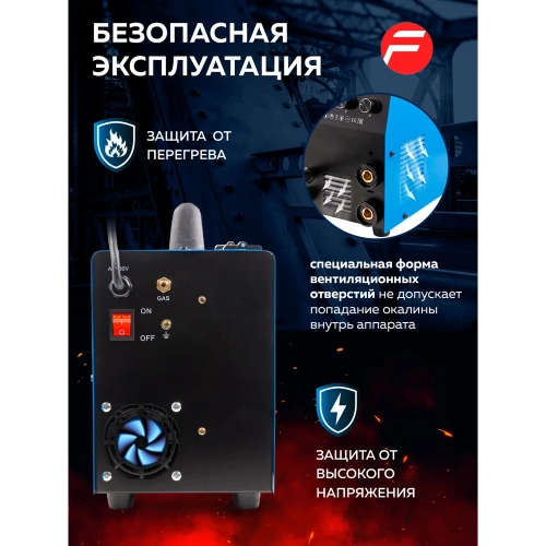 Сварочный аппарат Forsage 4.5 кВт, 230 В, диаметр электрода - 1.6-4 мм, диаметр проволоки - 0.6-1 мм, сварочный ток - 40-210 А F-MIG-210P(58935) фото 8 Сварочный аппарат Forsage 4.5 кВт, 230 В, диаметр электрода - 1.6-4 мм, диаметр проволоки - 0.6-1 мм, сварочный ток - 40-210 А F-MIG-210P(58935) фото 8