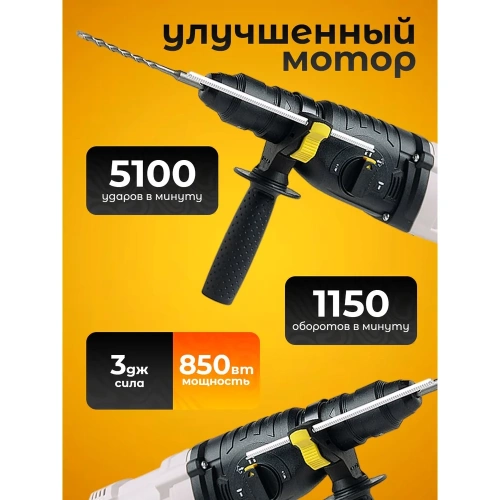 Перфоратор BifAces ARH-850-26D фото 10 Перфоратор BifAces ARH-850-26D фото 10