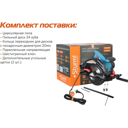 Циркулярная пила Sturm CS50185P фото 10