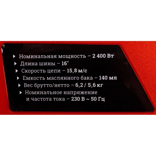 Gigant Электрическая цепная пила 2,4 кВт, 16 дюймов, SF-7J-157 фото 11 Gigant Электрическая цепная пила 2,4 кВт, 16 дюймов, SF-7J-157 фото 11