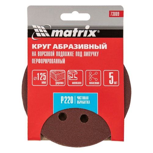 Круг абразивный на ворсовой подложке под "липучку", перфорированный, P 220, 125 мм, 5 шт Matrix фото 4